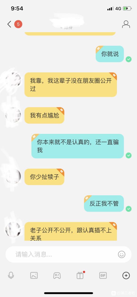 随便给女主播刷礼物都是七八百，还跟我说一共就才刷了六千一个月