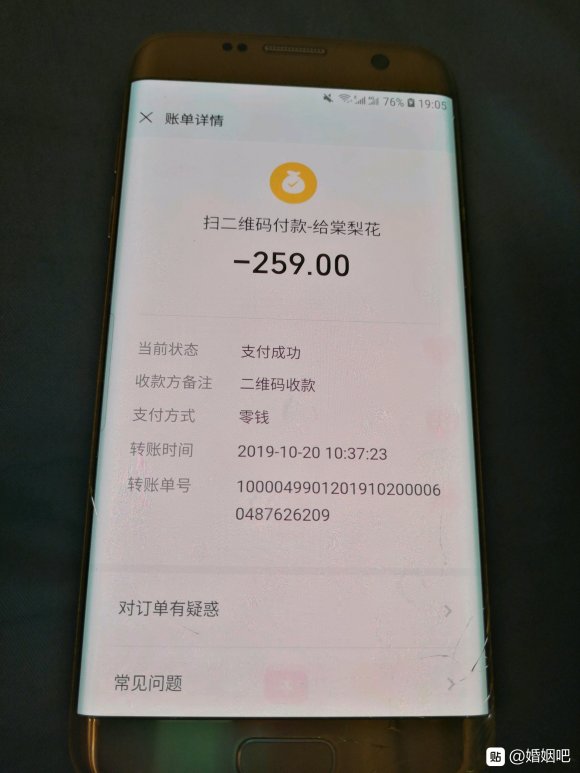 朋友们，只有这样一个付款记录，能不能查到这买的什么吗，或者是