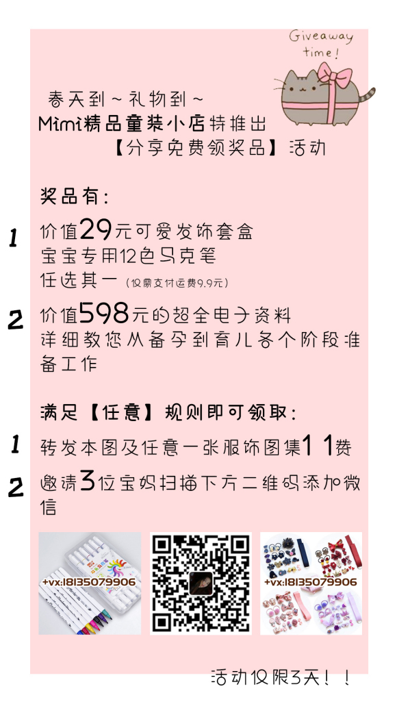 不懂育儿？送你一套资料搞定疑惑！