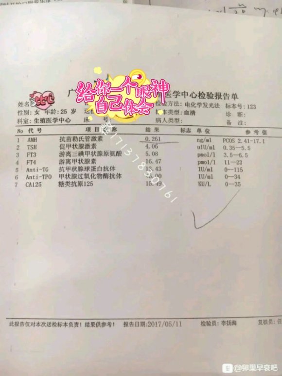 卵巢早衰造成的不孕不育怎么办才能有自己小孩呢？