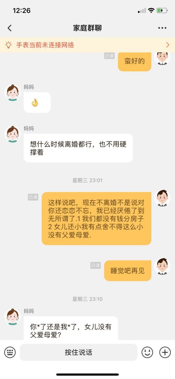 有没有男同胞跟我一样过着丧偶式婚姻的？