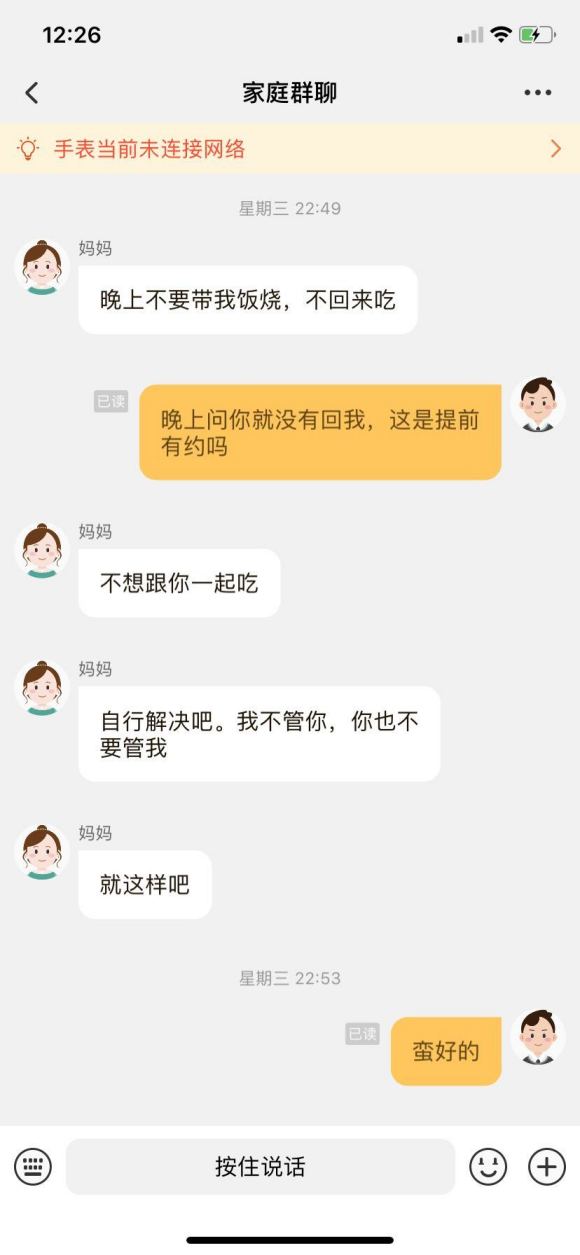 有没有男同胞跟我一样过着丧偶式婚姻的？