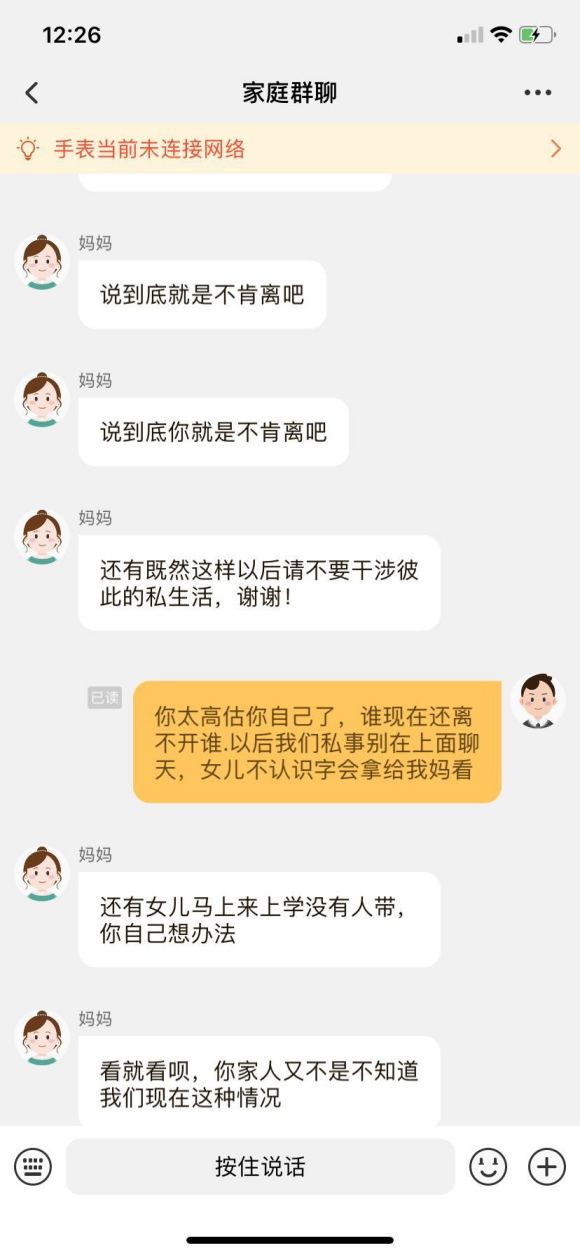 有没有男同胞跟我一样过着丧偶式婚姻的？