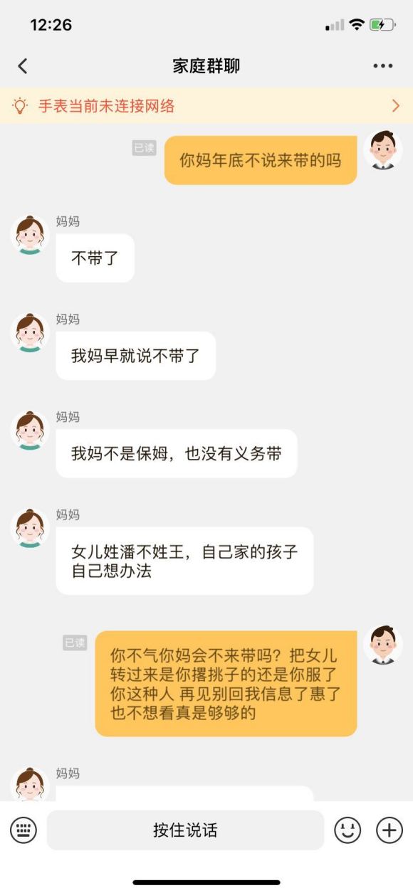 有没有男同胞跟我一样过着丧偶式婚姻的？