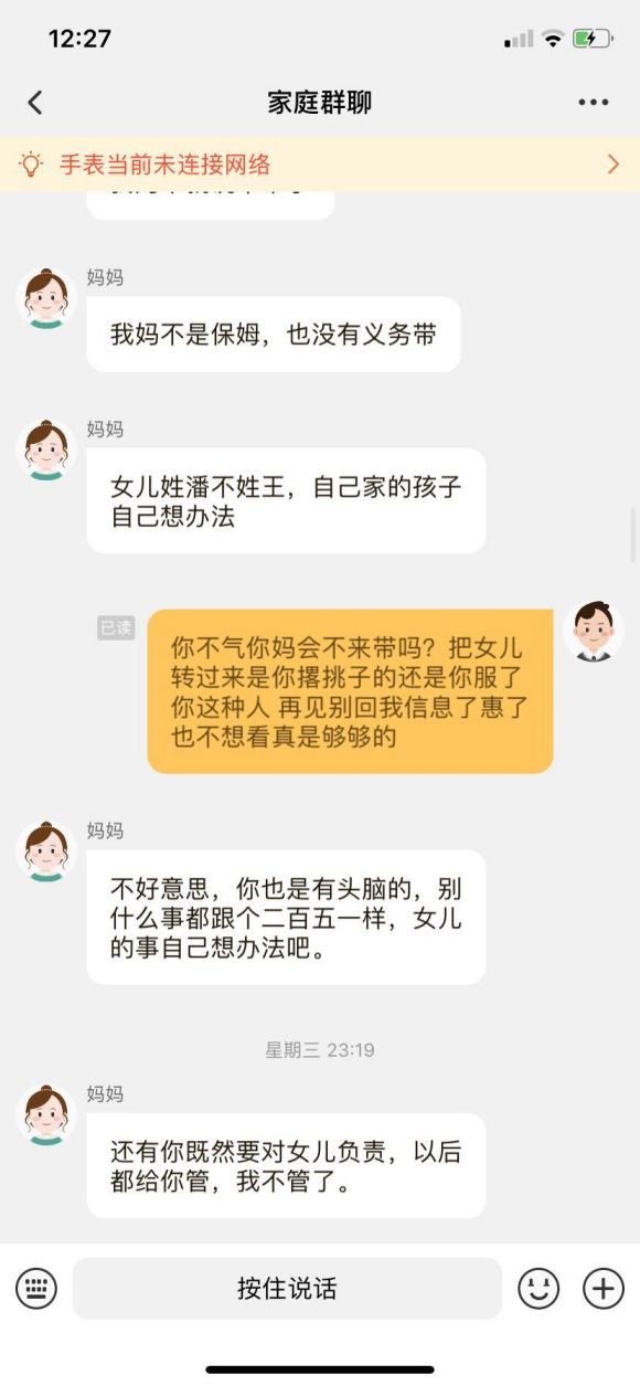 有没有男同胞跟我一样过着丧偶式婚姻的？