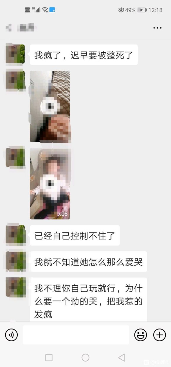 一个朋友，三年全职带娃的妈妈，现在一听到孩子哭闹就异常生气，