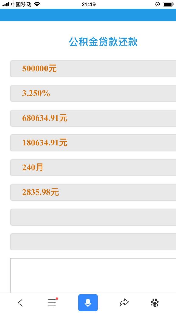 征婚，工资上交，一年交个五六万，另外还非要买个百把万的房子，