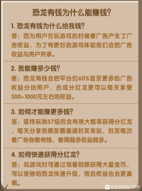 适合在家没事情做 无需充值，上线就有利润 满级以后可以进行平