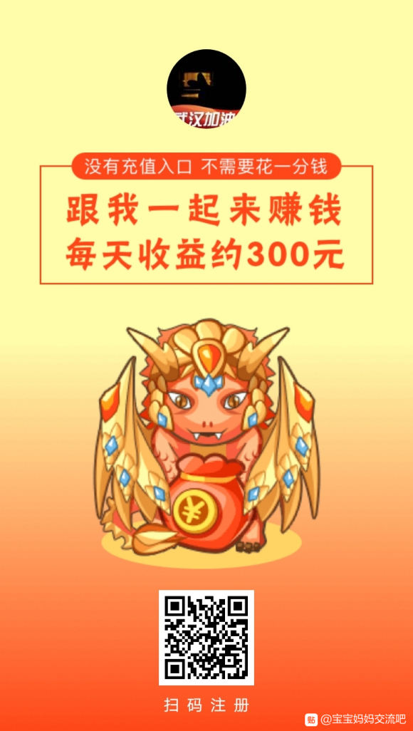 适合在家没事情做 无需充值，上线就有利润 满级以后可以进行平