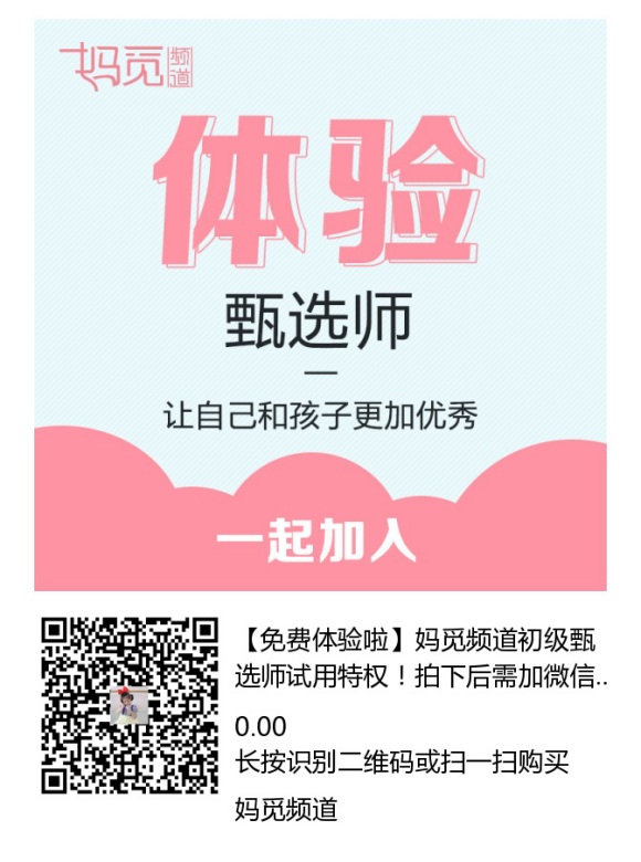 分析：爸妈严选，小猪好课、妈觅、向日葵妈妈等幼儿在线教育平台