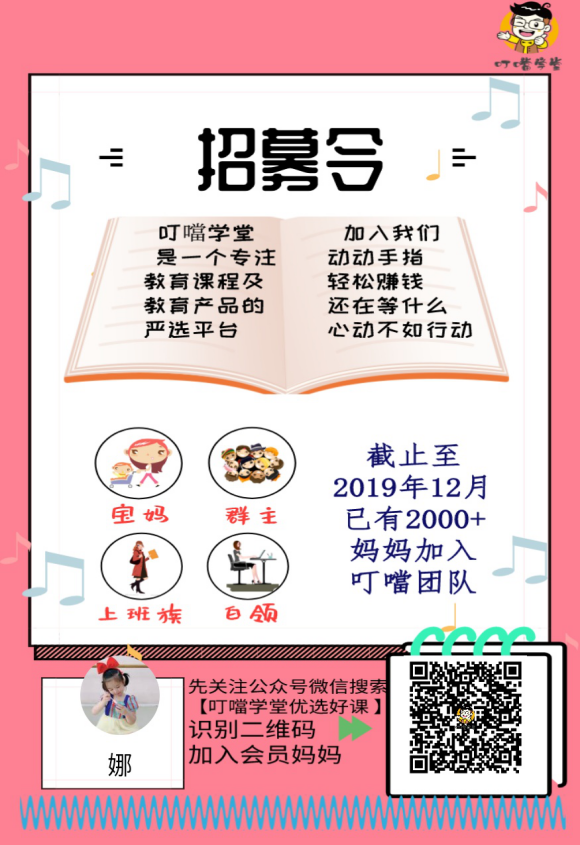 分析：爸妈严选，小猪好课、妈觅、向日葵妈妈等幼儿在线教育平台