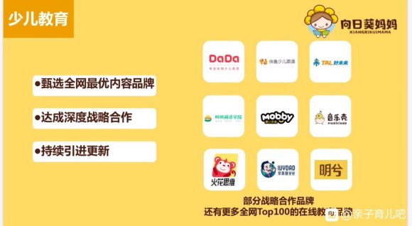 我是佳多宝，向日葵妈妈平台优创社联合创始人向日葵妈妈是一家以