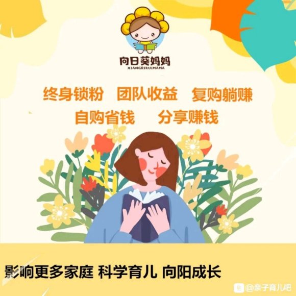 我是佳多宝，向日葵妈妈平台优创社联合创始人向日葵妈妈是一家以