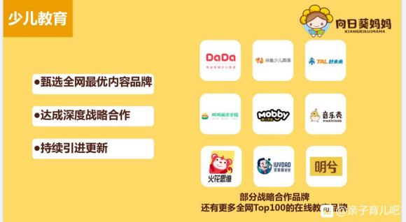我是佳佳妈妈，向日葵妈妈平台优创社联合创始人向日葵妈妈是一家
