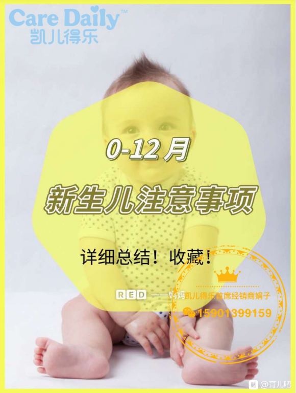 我特意整理了一下，关于新生儿宝宝的注意事项，希望能帮到大家