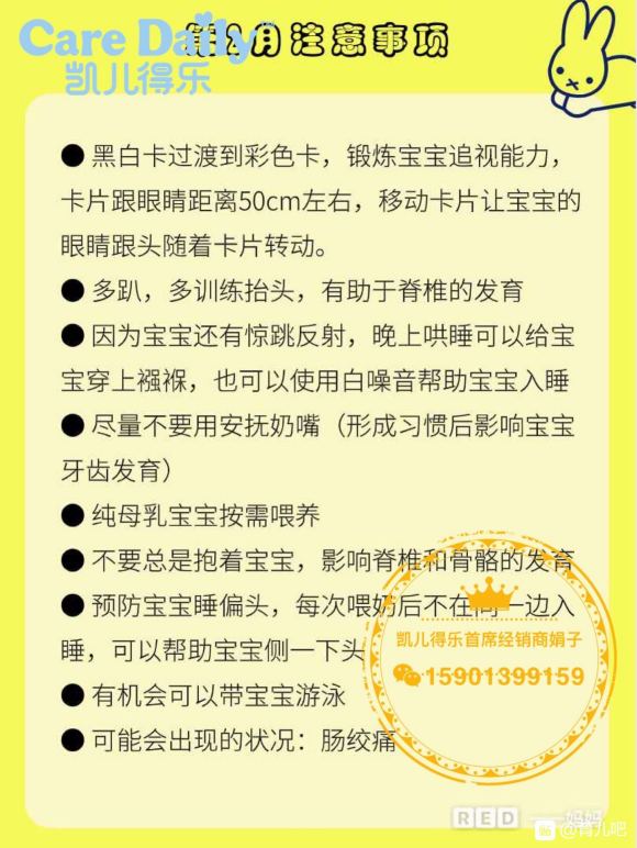 我特意整理了一下，关于新生儿宝宝的注意事项，希望能帮到大家