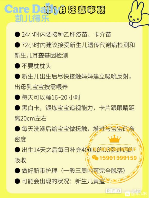 我特意整理了一下，关于新生儿宝宝的注意事项，希望能帮到大家