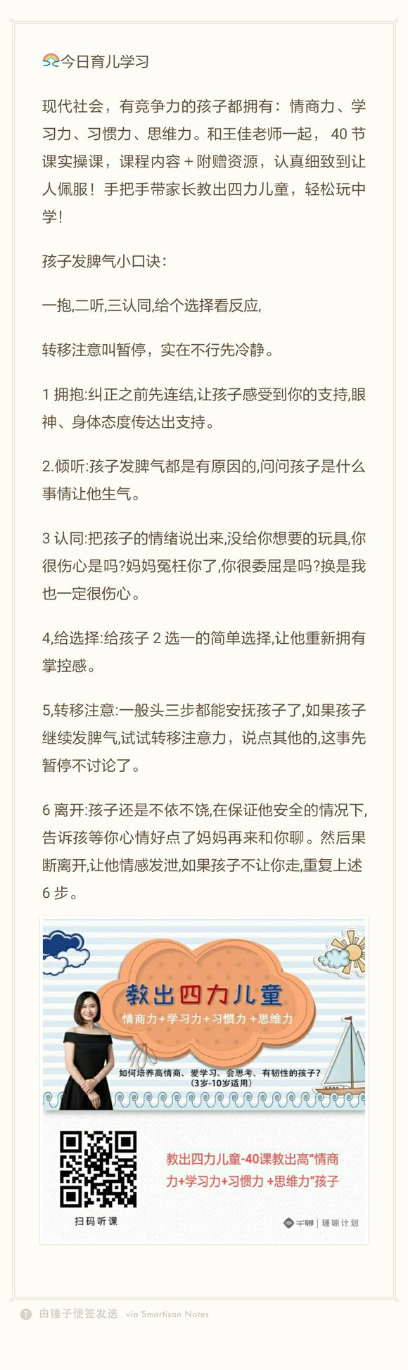 孩子太淘不听话，每天都好心累，不知道该怎么办了。说不听，打不