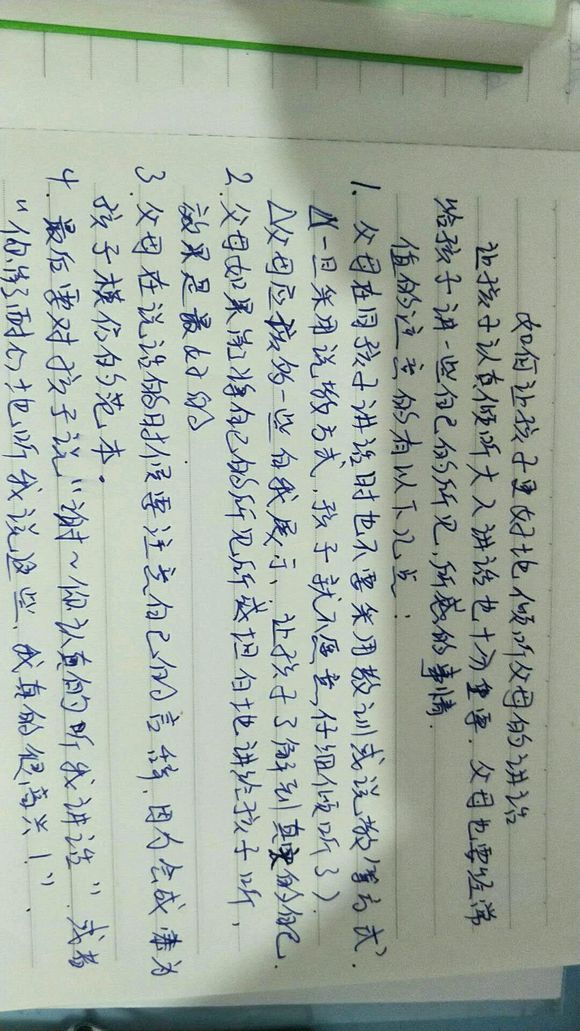 孩子太淘不听话，每天都好心累，不知道该怎么办了。说不听，打不