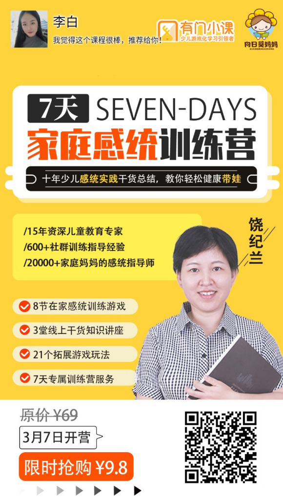 前庭系统对孩子掌管着注意力，学习能力，理解能力，逻辑思维能力