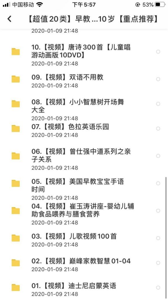 趁着这个时期 有时间陪伴宝宝一定也给宝宝好的启蒙教育赢在起跑