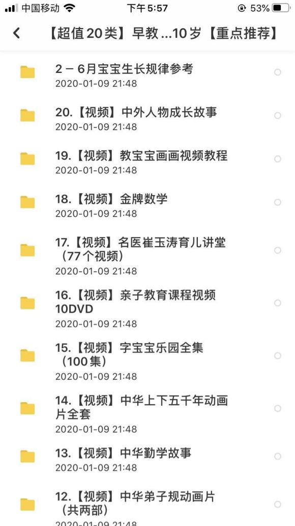 趁着这个时期 有时间陪伴宝宝一定也给宝宝好的启蒙教育赢在起跑