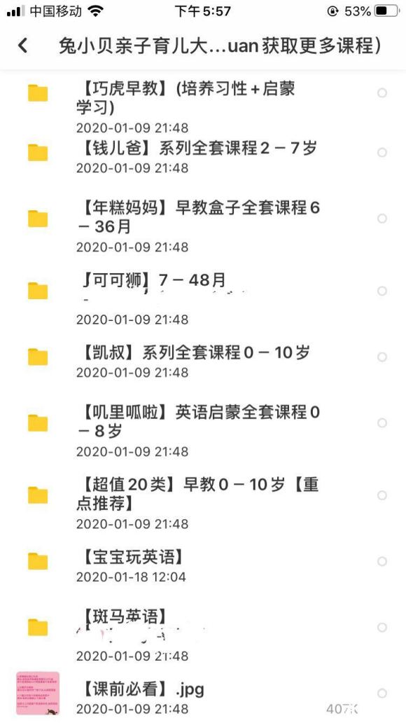 趁着这个时期 有时间陪伴宝宝一定也给宝宝好的启蒙教育赢在起跑