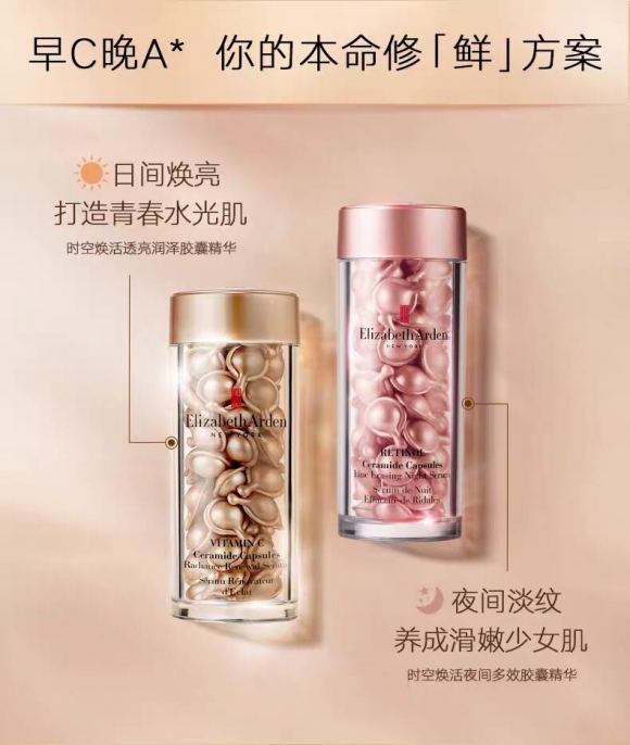 早C晚A的概念狠火，兜兜转转好像还得回到雅顿的怀抱。就是瓶子