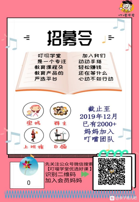 叮当学堂各种好课，英语，语文，数学，思维等等，重点是现在免费
