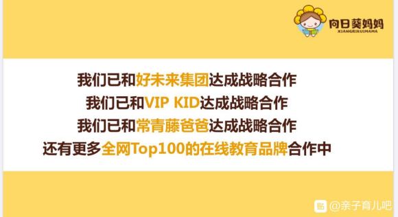 向日葵妈妈是什么？怎么加入向日葵妈妈？向日葵妈妈的优势是什么