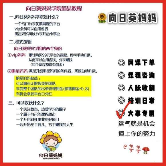 一份最适合宝妈的副业 开启左手育儿右手赚钱的生活