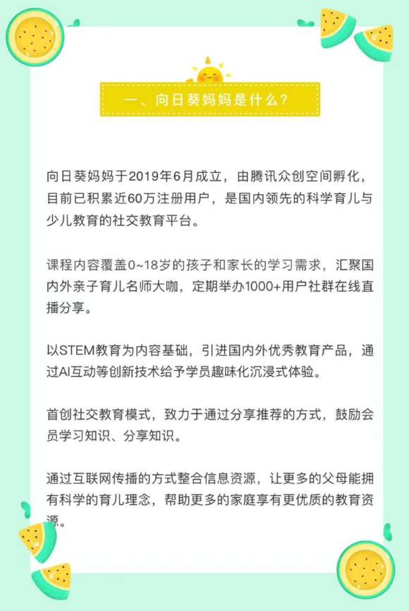 一份最适合宝妈的副业 开启左手育儿右手赚钱的生活