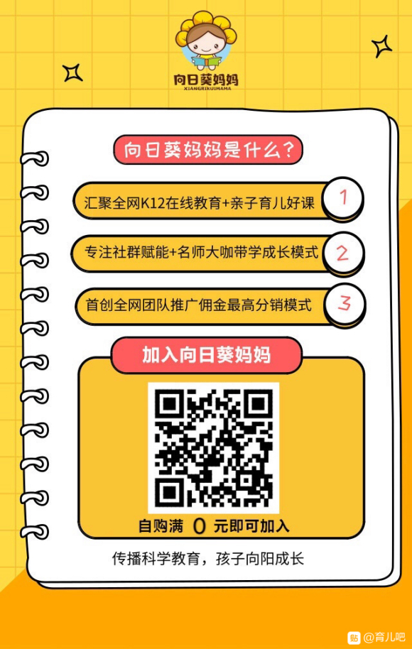 大家好，我是向日葵妈妈学院的明星妈妈 微夏，也是热爱教育的二