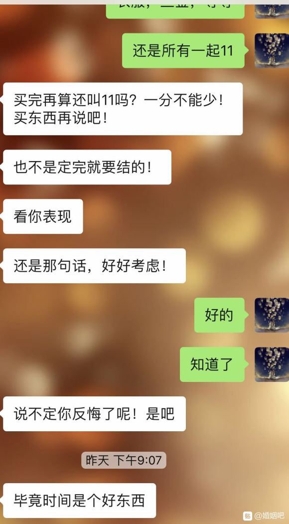 二婚相亲女这是在谈生意？