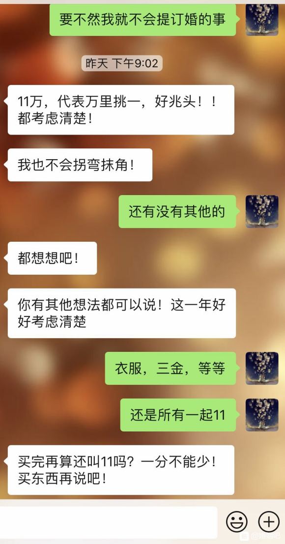 二婚相亲女这是在谈生意？