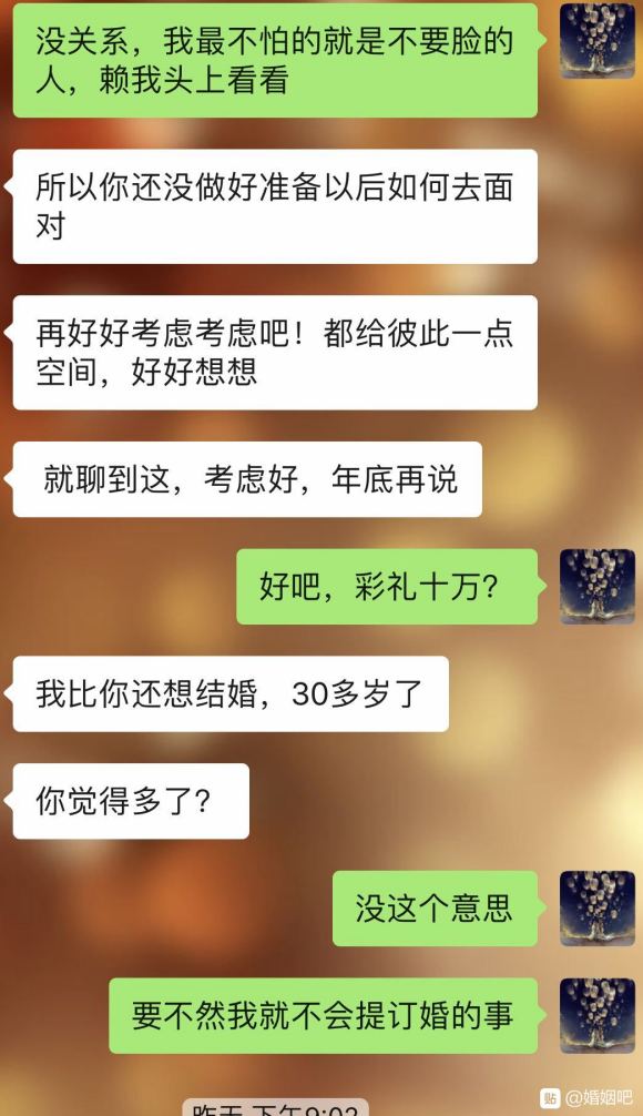 二婚相亲女这是在谈生意？