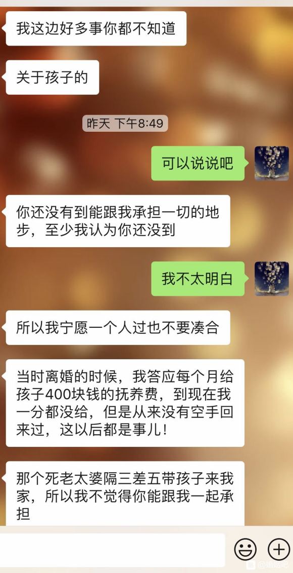 二婚相亲女这是在谈生意？