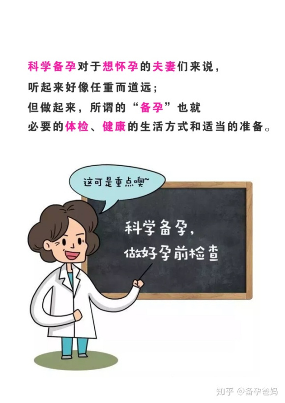 “积极备孕”还是“顺其自然”?备孕到底有没有必要？