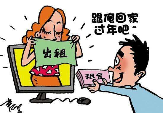爱宝来：春节租女友回家，怀孕了怎么办？