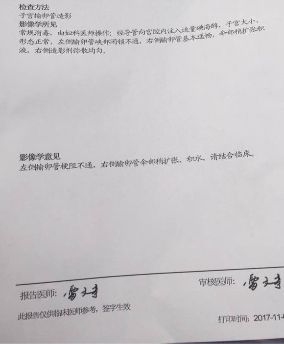 想请教一下，有没有能看懂检查报告单的？