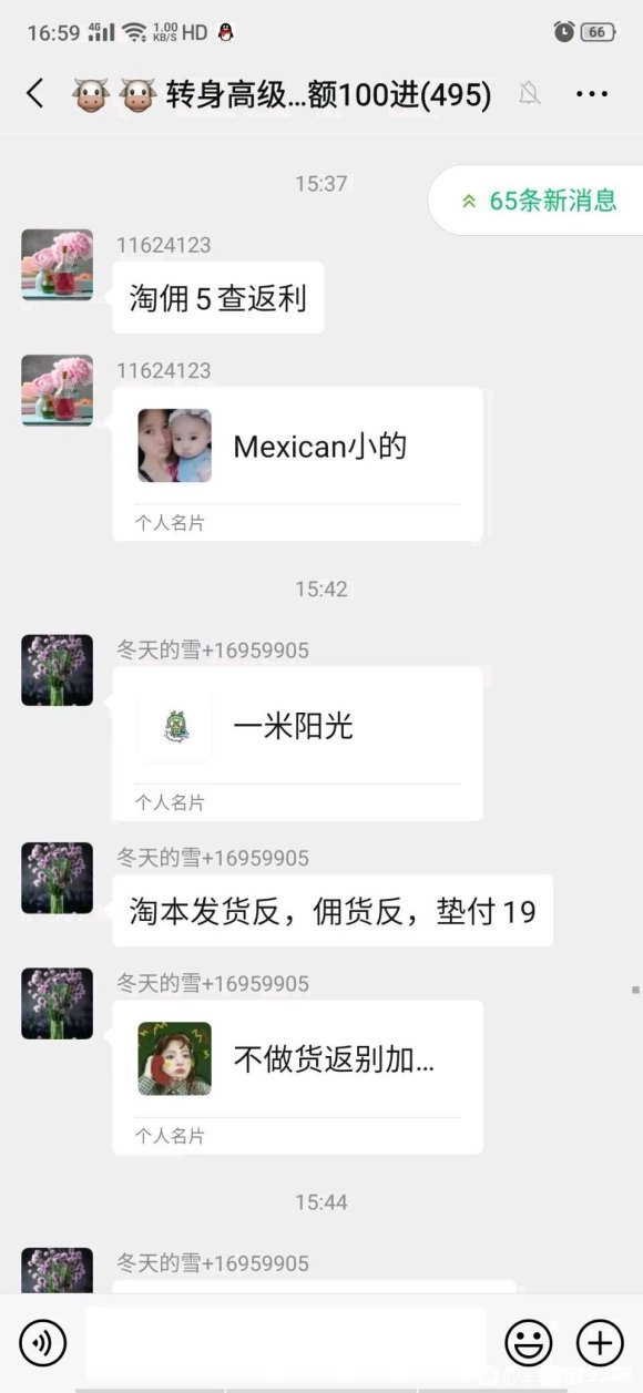任务很多 简简单单。免费适合各种宝妈学生 上班族 做的加
