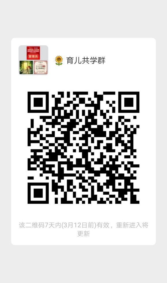 带领宝妈们共同学习，让孩子主动学习，还有红包拿哦