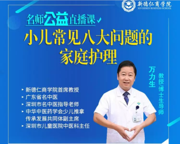 小儿常见八大问题的家庭护理