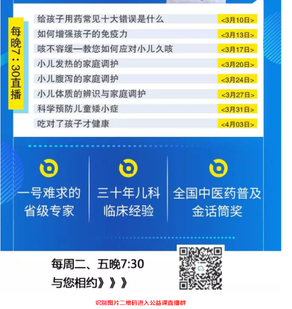 小儿常见八大问题的家庭护理