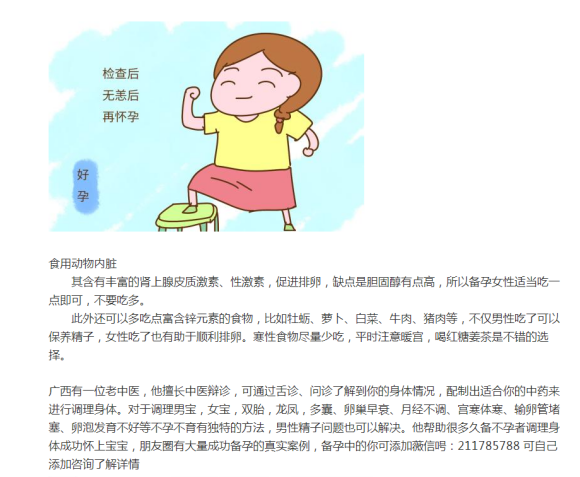 备孕期间吃什么能有助于排卵，促进排卵的食物有哪些