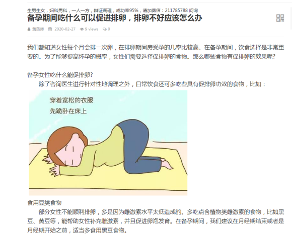 备孕期间吃什么能有助于排卵，促进排卵的食物有哪些
