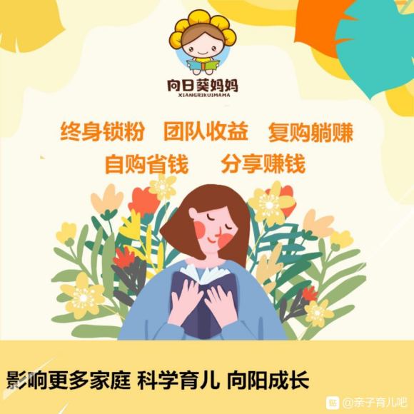 成为向日葵妈妈会员能获得什么？向日葵妈妈能学到什么？ 大家好