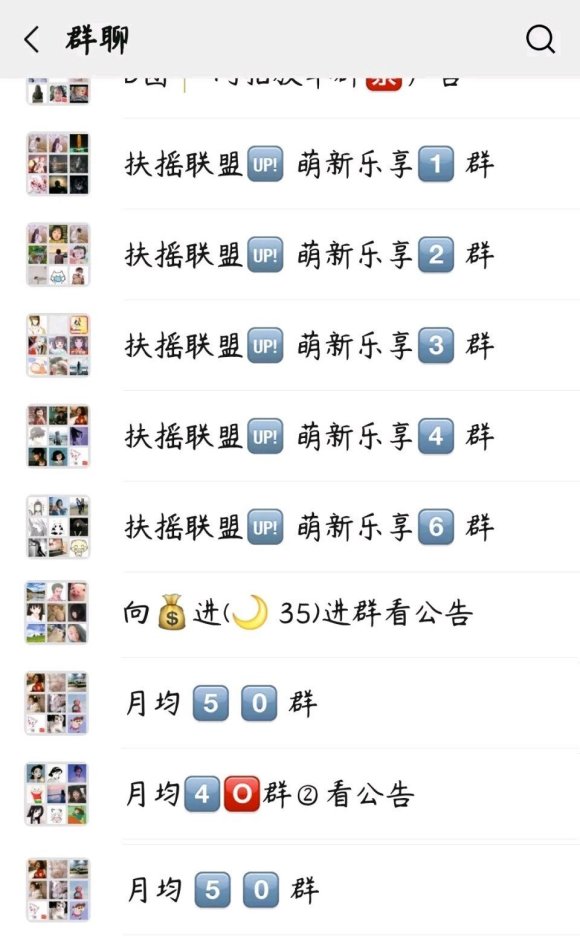 【刷单】背靠大树好乘凉，骗子广告勿扰