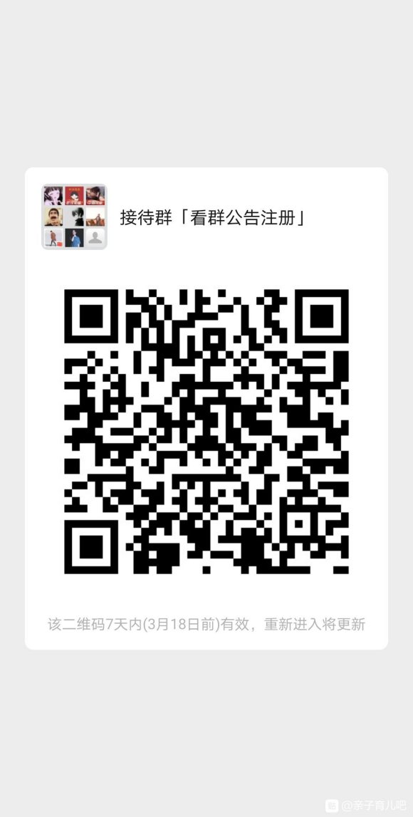 【刷单】背靠大树好乘凉，骗子广告勿扰