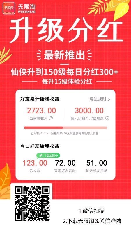 玩游戏赚钱，邀请人越多赚的越多